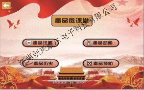 毛發毒品檢測儀和毛發檢測試劑,物證管理系統，涉案財物管理系統專業廠家，濟南創興威爾電子科技有限公司