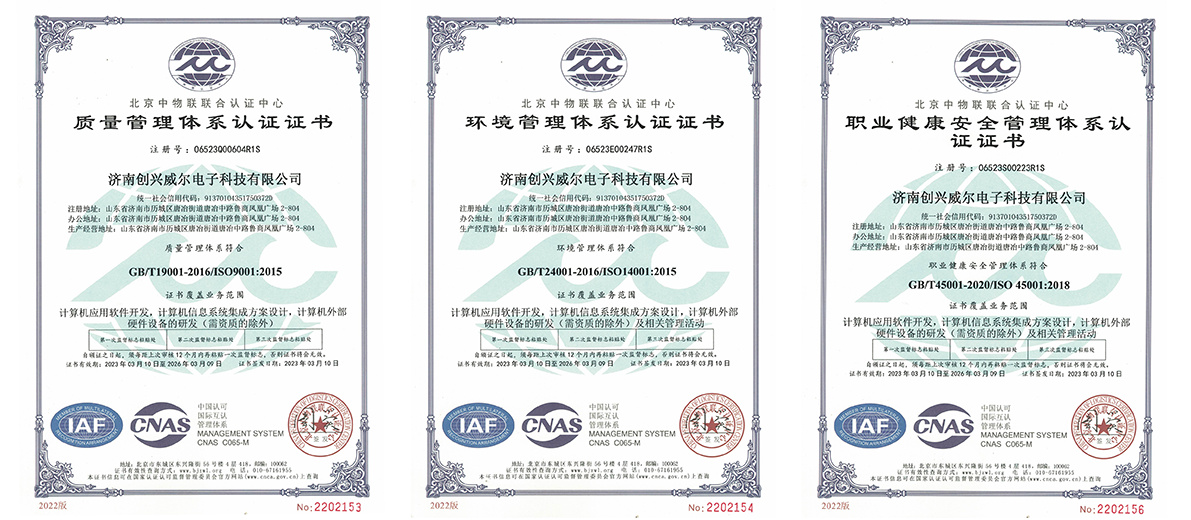 毛發(fā)毒品檢測(cè)儀，毛發(fā)檢測(cè)試劑,物證管理系統(tǒng)，檢察院、法院、國(guó)安局、涉案財(cái)物管理，系統(tǒng)專業(yè)廠家，監(jiān)獄執(zhí)法證據(jù)保全系統(tǒng)，濟(jì)南創(chuàng)興威爾電子科技有限公司