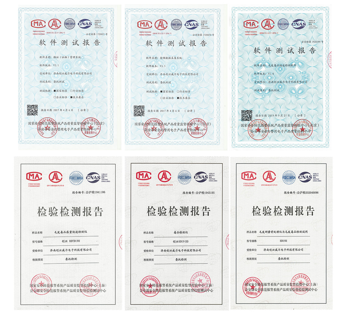 毛發毒品檢測儀，毛發檢測試劑,物證管理系統，檢察院、法院、國安局、涉案財物管理，系統專業廠家，監獄執法證據保全系統，濟南創興威爾電子科技有限公司
